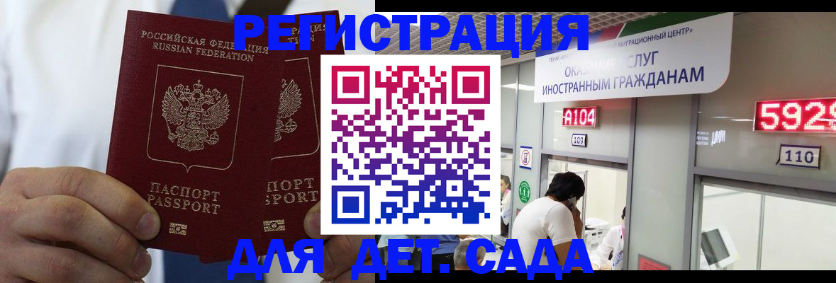 временная регистрация в квартире в Порхове