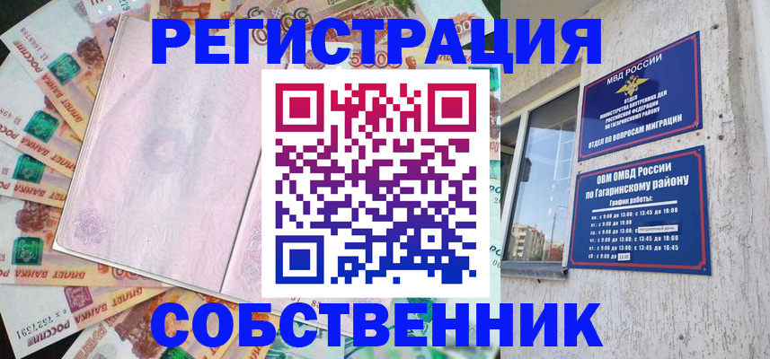 временная регистрация госуслуги в Порхове